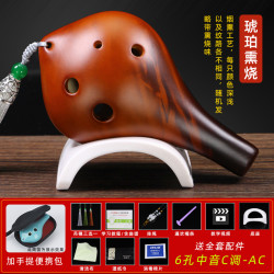 林风 陶笛 6孔AC 熏烧琥珀色 学生乐器