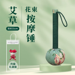 IMVE 艾草按摩锤中秋节礼物送长辈商务活动实用团建伴手礼品送员工客户
