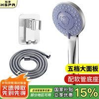 裕津 淋浴花洒套 三档调节HS-5049
