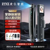 百亿补贴：凌仕 RYNX 全自动3D人脸识别可视猫眼家用防盗门智能门锁指纹锁