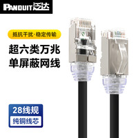 移动端：泛达 PANDUIT 超六类cat6a七类跳线万兆双屏蔽成品网线10米电竞高速1米