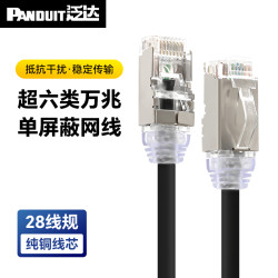 泛达 PANDUIT 超六类cat6a七类跳线万兆双屏蔽成品网线10米电竞高速1米