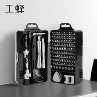 工蜂 115合1螺丝刀套装