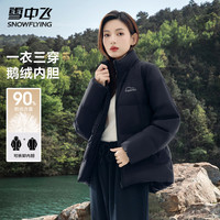 雪中飞 冬季羽绒服女鹅绒宽松保暖外套时尚百搭连帽机能外套轻户外上衣 黑色（男女同款） XL (175)