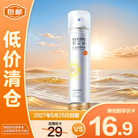 RE:CIPE 玥之秘 水晶防晒喷雾 SPF50+ PA+++ 50ml