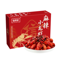 信良记 25年新虾麻辣小龙虾650g中号15-21只/盒净虾500g（净重1斤）