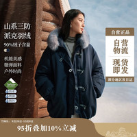 茵曼撞色翻领羽绒服马甲2025冬女装新款休闲无袖鸭绒外套