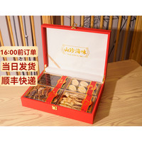 亚又婧  礼盒/大连干海参礼盒装鲍鱼 海鲜礼盒中秋过年货 红框四拼【灵芝款】