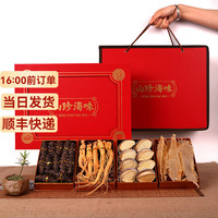 亚又婧  礼盒/大连干海参礼盒装鲍鱼 海鲜礼盒中秋过年货 红框四拼【鱼胶款】