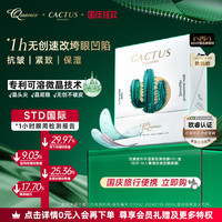 移动端：克奥妮斯 QUANIS 玻尿酸微晶美容眼膜贴保湿眼袋贴6对 6对