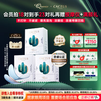 移动端：克奥妮斯 QUANIS 仙人掌眼膜泪沟淡细纹眼周暗沉保湿抗皱紧致18对