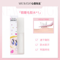 心愿先生 MR.WISH 假睫毛胶水自嫁接无刺激超粘持久自然透明睫毛胶