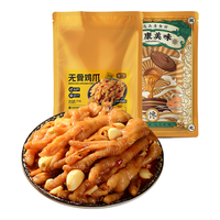 馋小全 蒜香酸辣无骨鸡爪1000g 去骨凤爪生鲜休闲零食小吃下酒菜