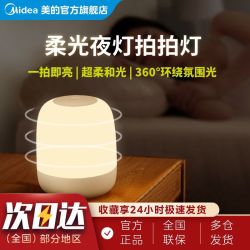 美的 LED充电触摸小夜灯 柔光床头灯