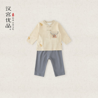 汉宫优品男童套装秋季纯棉男宝宝两件套新中式婴幼儿分体衣服秋装儿童汉服 吉禄金噙 90