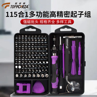 拓伏锐 TOPFORZA SD-7511 精密螺丝刀套装