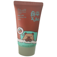水润香氛护手霜(晚安十点半)30g