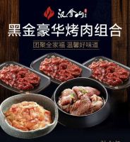 汉拿山 烤肉组合5~6人餐 1900g(含9包肉1个料)