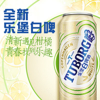 TUBORG 乐堡 白啤酒 500ml*12听 整箱装
