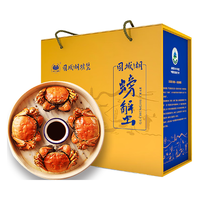 【礼券】固城湖螃蟹券大闸蟹卡券螃蟹卡券中秋礼品卡高端提货券 【888型】 公蟹4.0两 母蟹3.0两 4对 8只