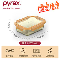 PYREX康宁琥珀玻璃饭盒保鲜盒冰箱收纳盒密封罐玻璃碗带盖微波加热便当 【康宁Pyrex】百丽琥珀长方