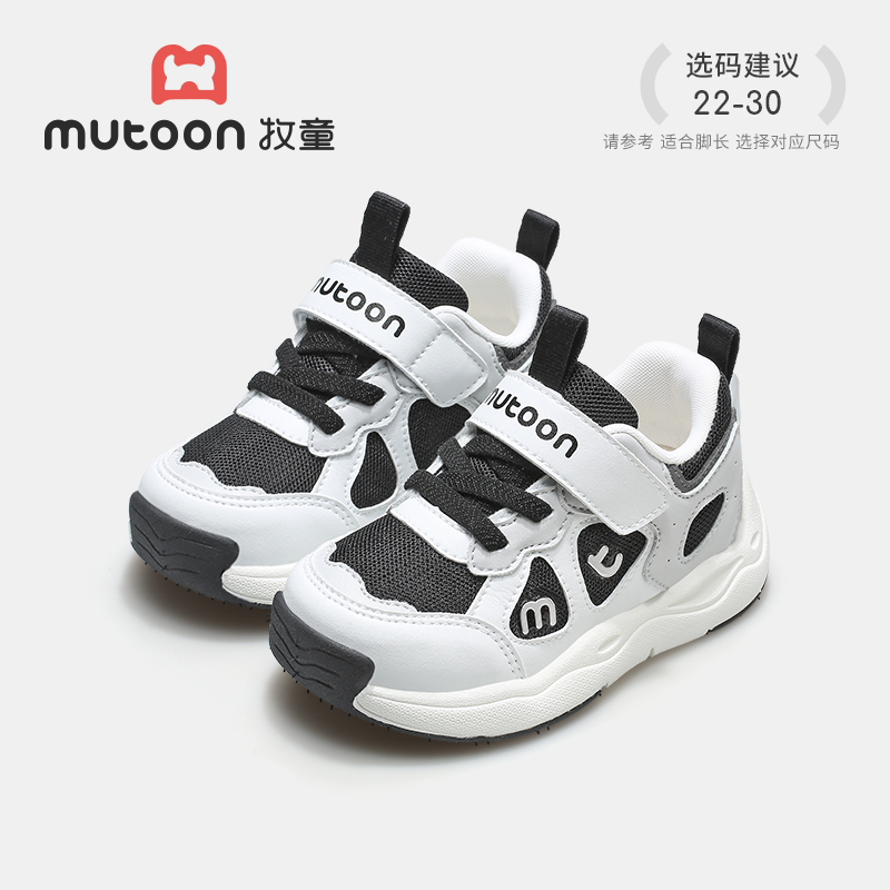 熊猫黑（透气网面）