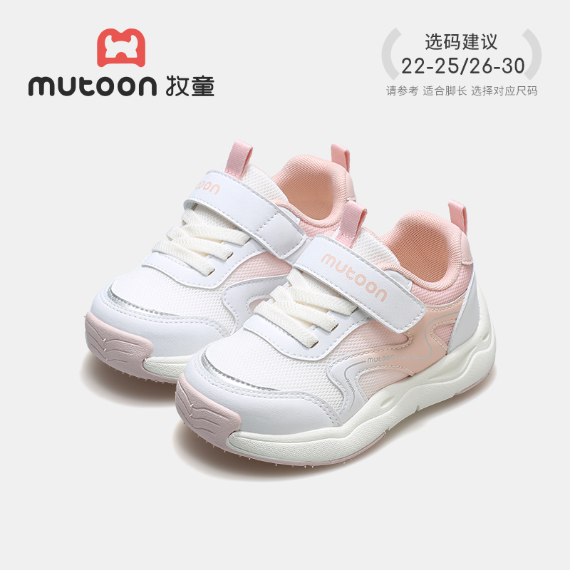 白桃粉6162（透气网面）