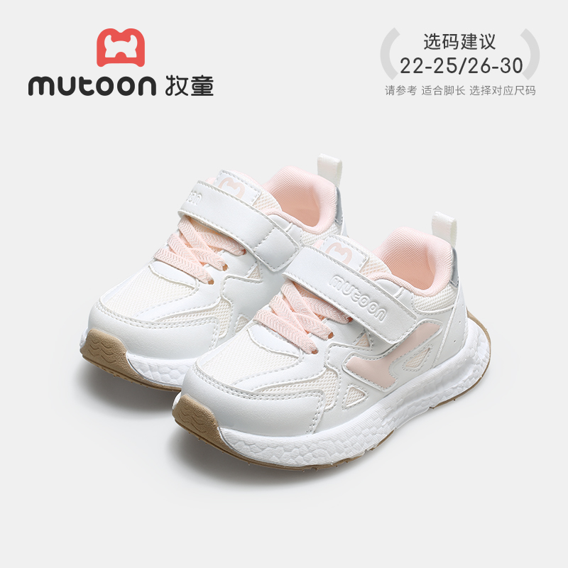 白桃粉6087（透气网面）
