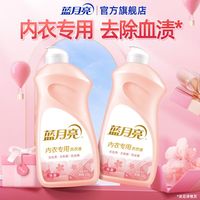 蓝月亮内衣洗衣液 轻松去血渍 500g 瓶装