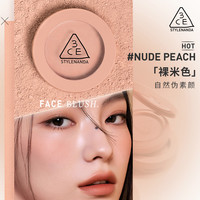 3CE 多用膏 单色腮红