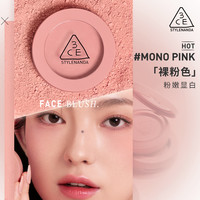 3CE 多用膏 腮红 #MONO PINK裸粉色 5.5g