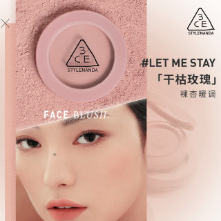  3CE/三熹玉 多用膏 腮红