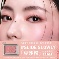 3CE 多用膏 腮红