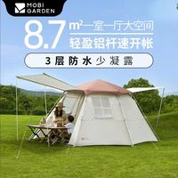 牧高笛 大空间自动公园帐篷 野餐露营防风遮阳家庭帐乐游185