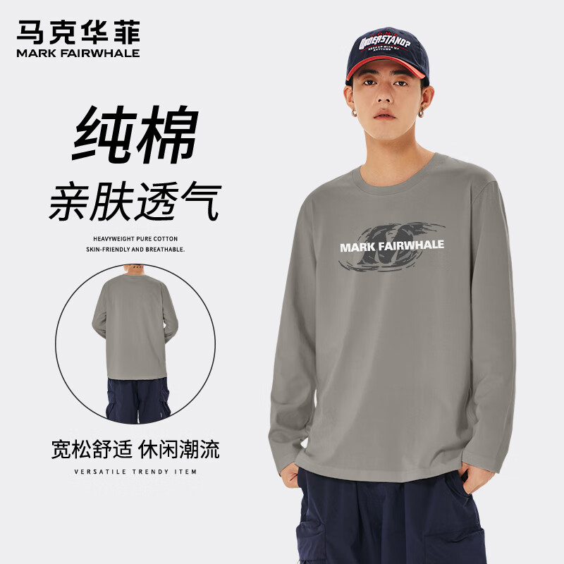 【纯棉】- 浅灰#JMK漩涡M