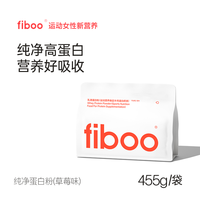 fiboo 浓缩分离乳清蛋白粉 桶装