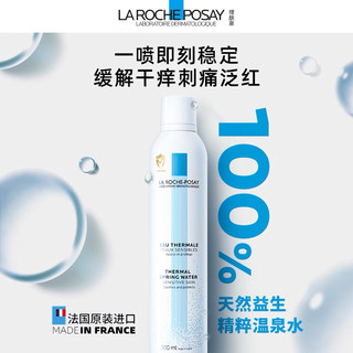 理肤泉舒缓调理温泉水喷雾300ml*2瓶