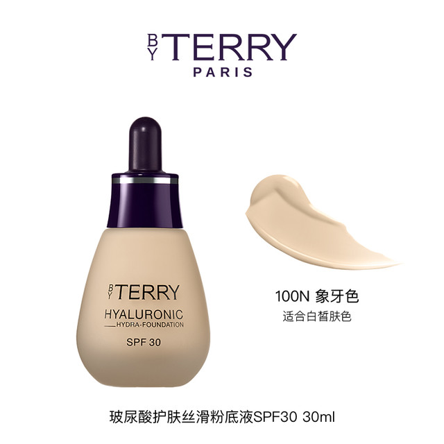 BY TERRY 玻尿酸护肤丝滑粉底液30ml SPF30