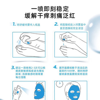 理肤泉舒缓调理温泉水喷雾300ml*2瓶