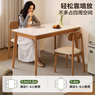 全友家居现代简约实木餐桌可折叠岩板桌面餐桌椅子全套一桌四椅组合 原木色 一桌四椅 常规餐桌 1.4米
