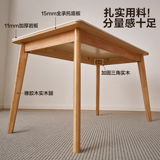 全友家居现代简约实木餐桌可折叠岩板桌面餐桌椅子全套一桌四椅组合 原木色 一桌四椅 常规餐桌 1.4米