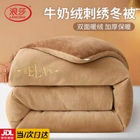 浪莎(langsha)牛奶绒厚被子冬季双面绒被子被芯cm加厚保暖单双人春秋被 200X230cm秋冬被【约重6斤】