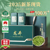 天洲溪绿茶明前龙井250g2025年新茶春茶嫩芽中秋茶叶礼盒送人 【热销榜单】2025新茶明前龙井
