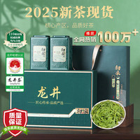 天洲溪绿茶明前龙井2025年新茶春茶嫩芽中秋礼品茶叶礼盒送人送礼