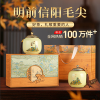 天洲溪 绿茶 信阳毛尖2025新茶明前春茶嫩芽茶叶礼盒送人高端 【江山茶画】品质级明前毛尖茶