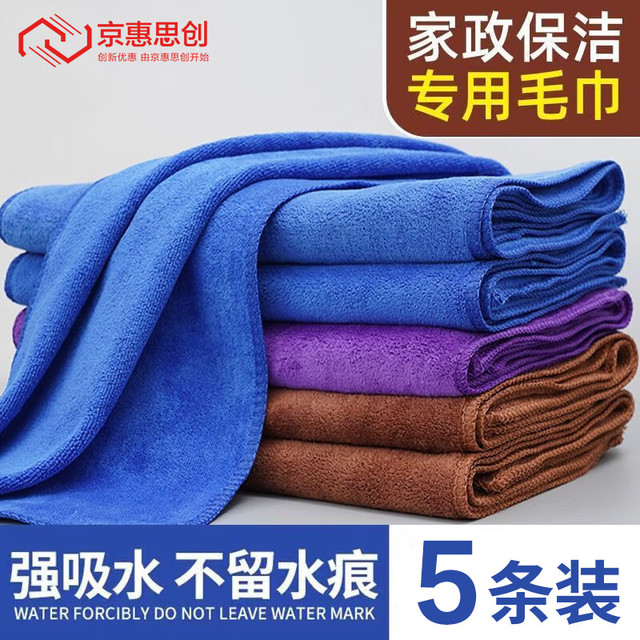 京惠思创 JH8931 抹布百洁布 家务洗碗布 5片装（多色）