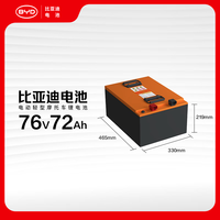 比亚迪 电动车锂电池76V72Ah BYD锂电池 雅迪爱玛台铃电池 三轮车电池