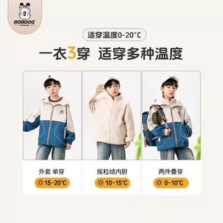 巴布豆童装男外套三合一儿童外套秋装2025防风防水软壳上衣 藕荷粉B243SRF231