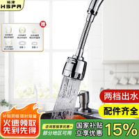 裕津 HS-5212 延伸防溅万向龙头