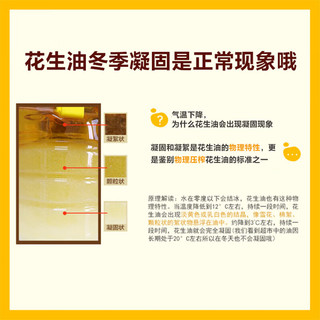  luhua/鲁花 5S压榨特香 花生油  【香味经典特香】花生油 5L*1桶 桶装